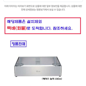 LG 인덕션용 프리스탠딩 케이스 HZ6150AA 이미지