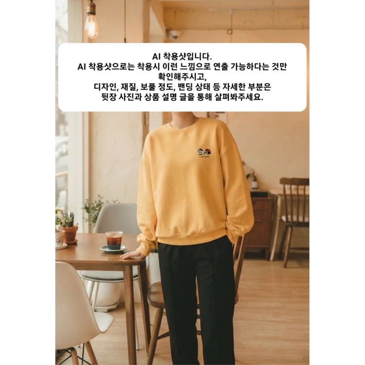 머스타드색 레옹&마틸다 기모 맨투맨 (프리사이즈) 이미지
