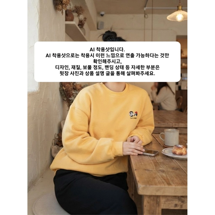 머스타드색 레옹&마틸다 기모 맨투맨 (프리사이즈) 이미지