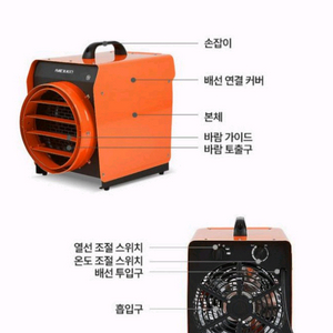 새상품 한솔 전기열풍기 (24평형) 정리합니다 이미지