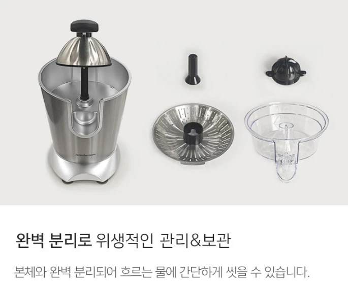과일 착즙기 (레몬즙짜기) 이미지