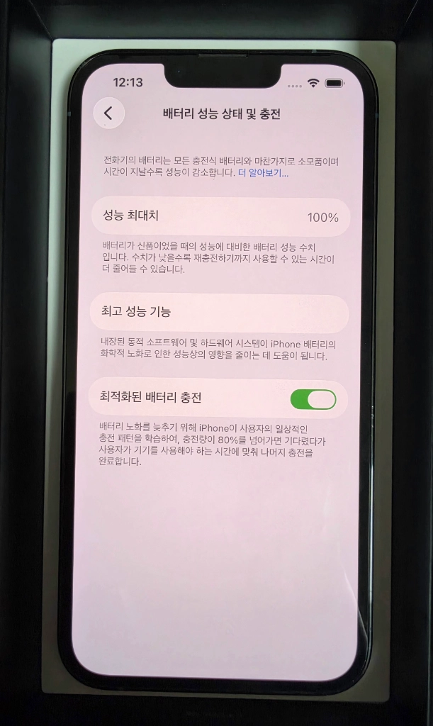 아이폰13프로 시에라블루 128GB 배터리 100퍼 이미지