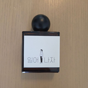 일어나자 룸스프레이 이미지