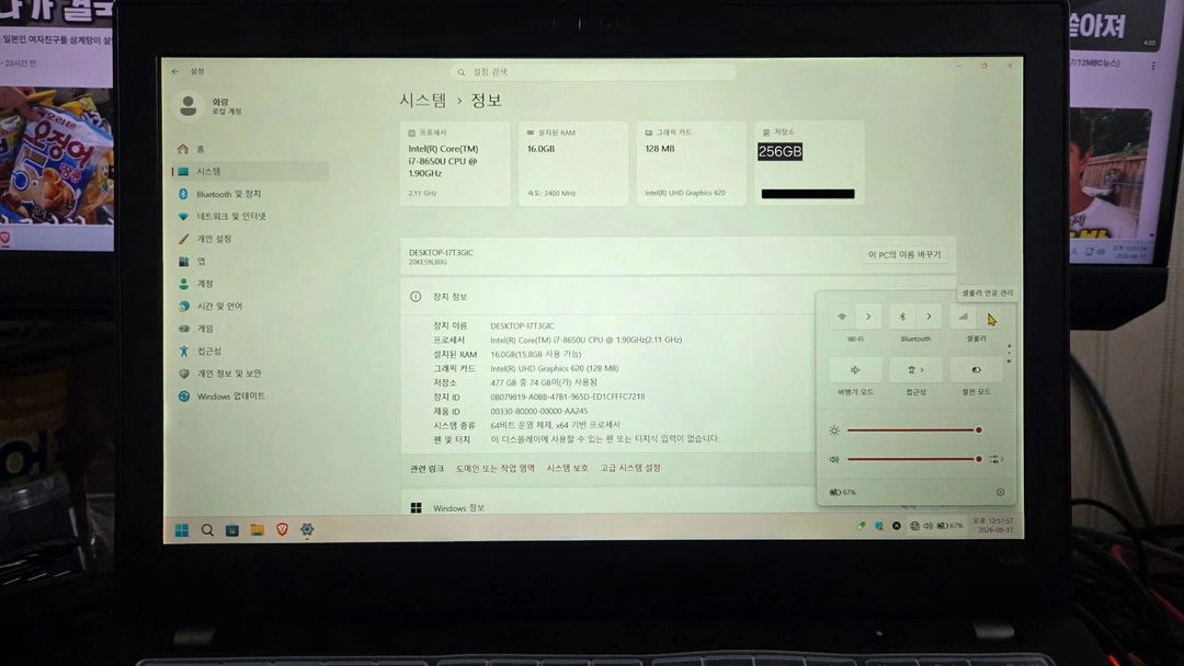 씽크패드 x280 - 안심되는 중고거래