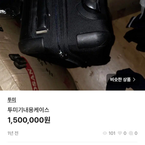 투미기내용케이스 이미지