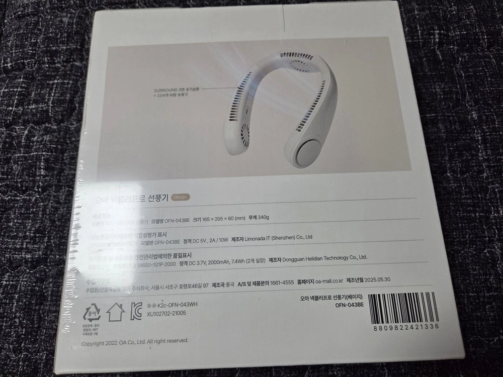 오아 넥쿨러프로 선풍기 이미지