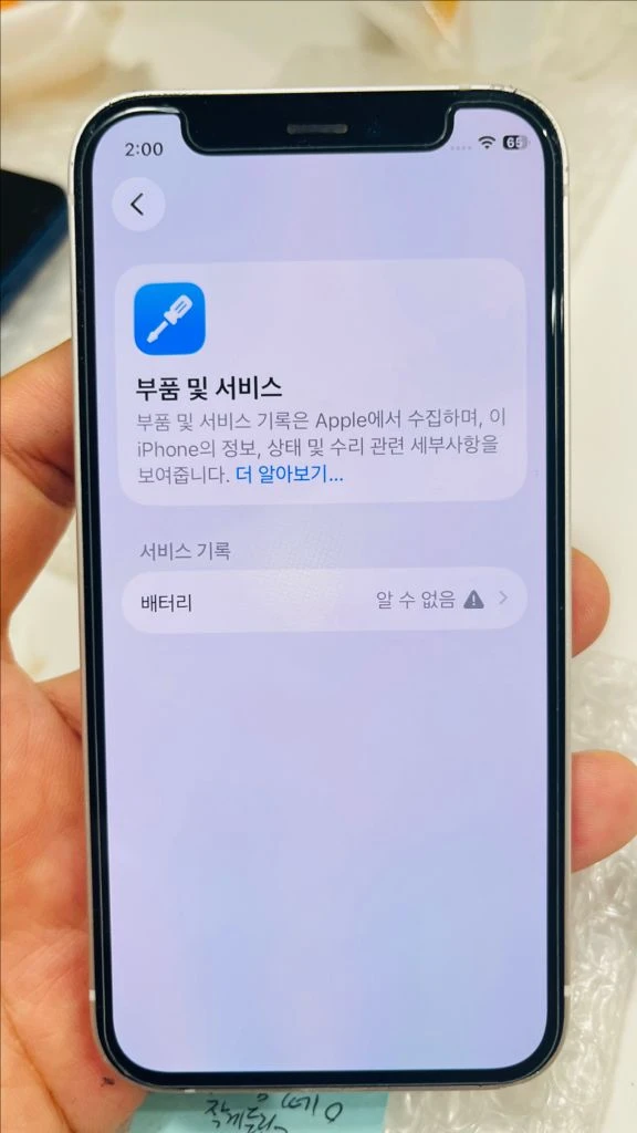 아이폰 12미니 128기가 배터리신품 #451 이미지