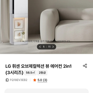 오브제컬렉션 냉난방 에어컨 (가격 협의 가능) 이미지