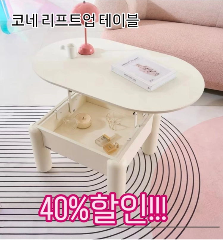 (전시품)리프트업 테이블 리바트 코네 이미지
