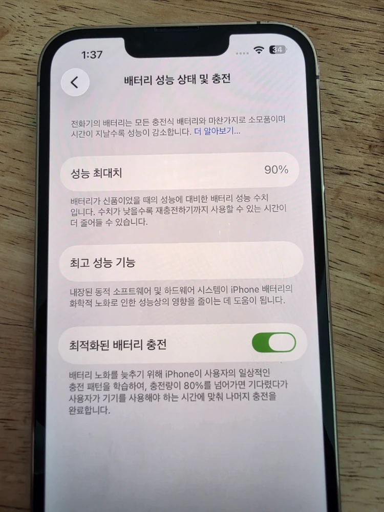 아이폰13pro 256GB 골드 이미지