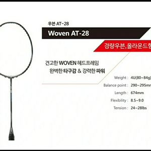새상품 레드썬 올우븐 구형 at-28 4u 팝니다 이미지