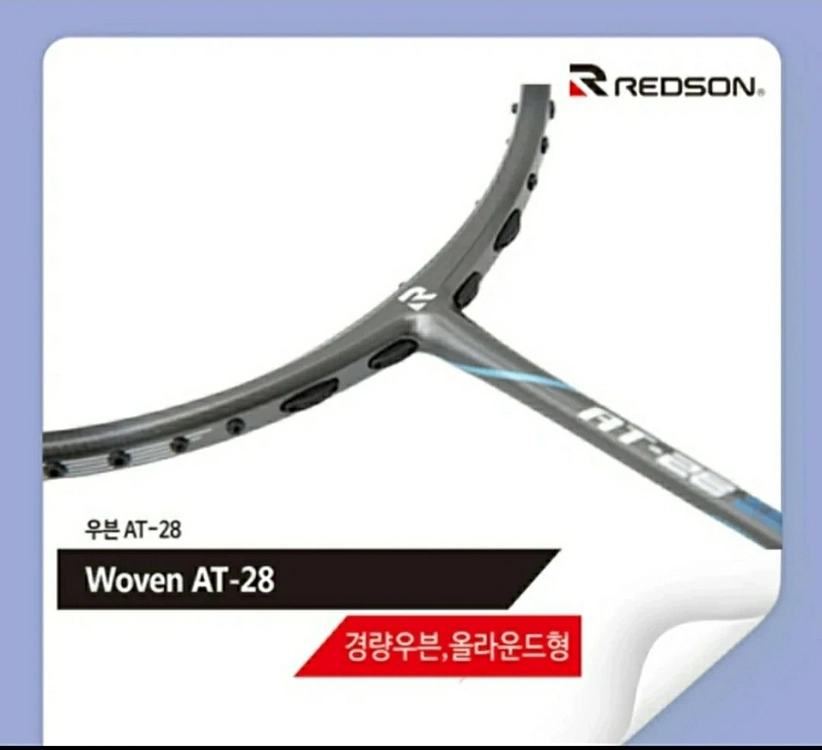 새상품 레드썬 올우븐 구형 at-28 4u 팝니다 이미지