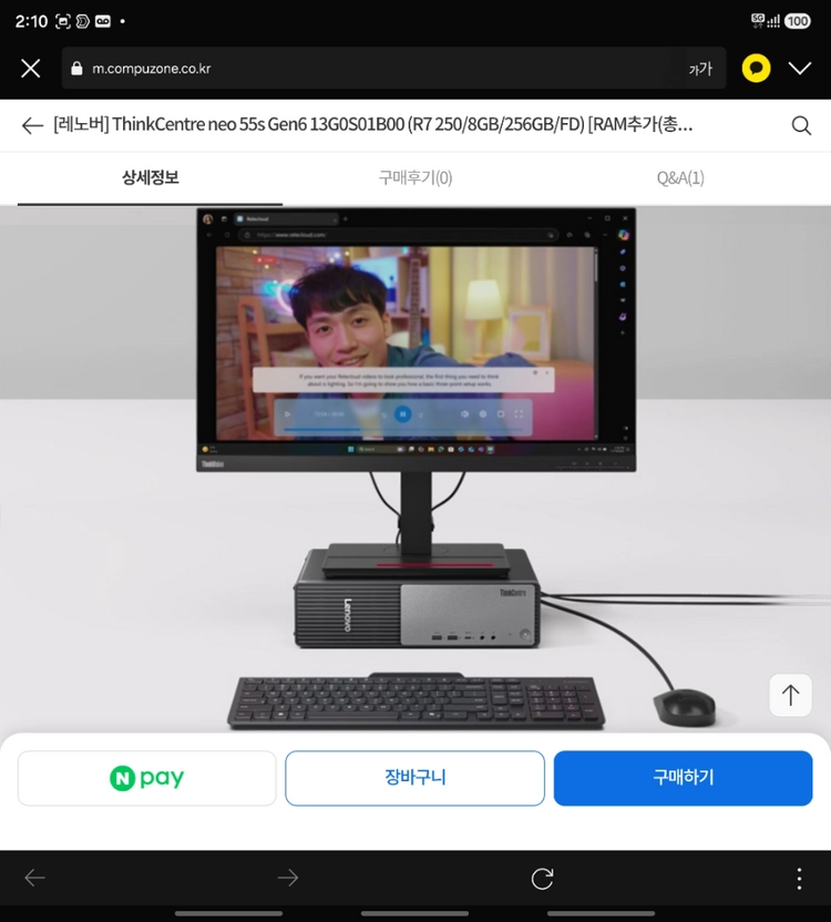 [미개봉신품] ThinkCentre neo 55s Gen6 (R7 250/16GB/512GB/FD) 이미지