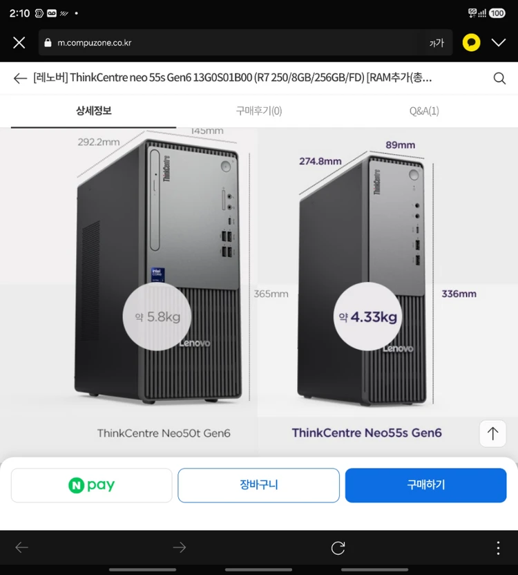 [미개봉신품] ThinkCentre neo 55s Gen6 (R7 250/16GB/512GB/FD) 이미지
