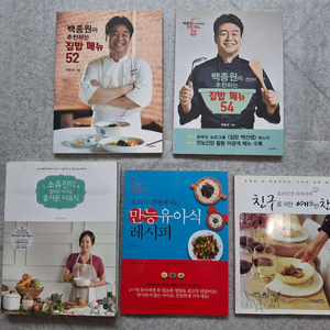 백종원 요리책 외 7권 이미지