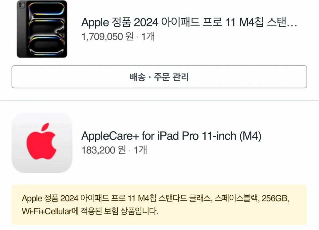 아이패드 프로 11인치 m4 + 애플펜슬프로 팝니다 이미지