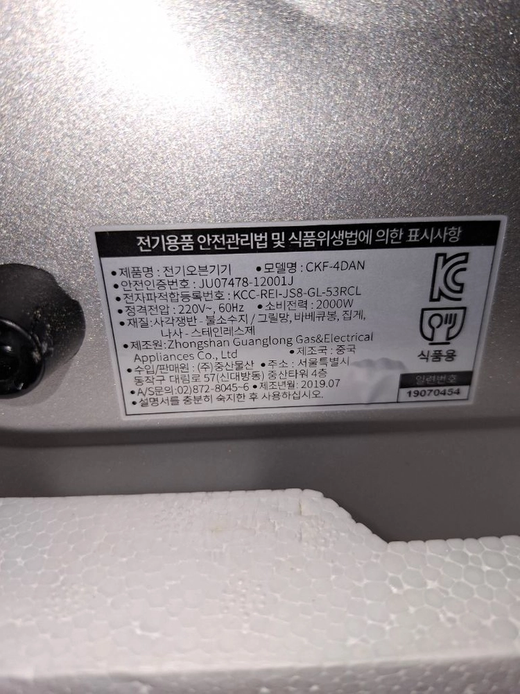 위즈웰 컨벡션 오븐 43L CKF4DAN 이미지