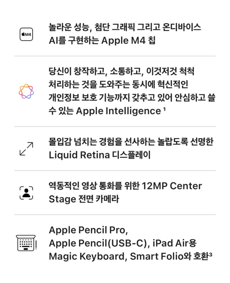 아이패드 에어 11인치 M4 256GB Wi-Fi 스타라이트 미개봉 새상품 이미지