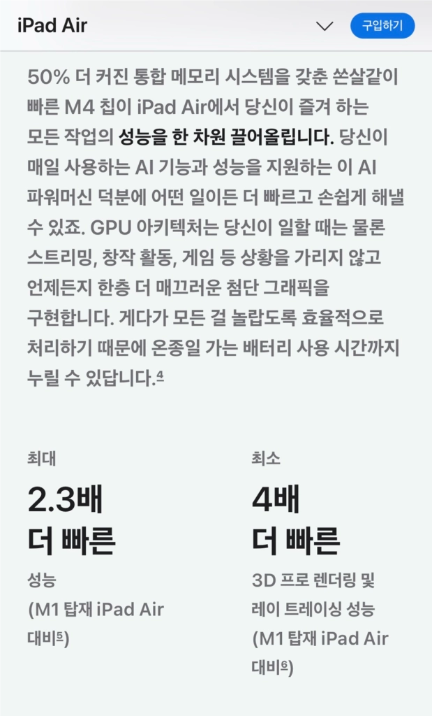 아이패드 에어 11인치 M4 256GB Wi-Fi 스타라이트 미개봉 새상품 이미지