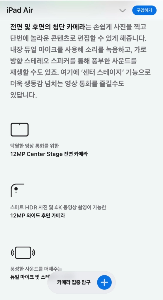 아이패드 에어 11인치 M4 256GB Wi-Fi 스타라이트 미개봉 새상품 이미지