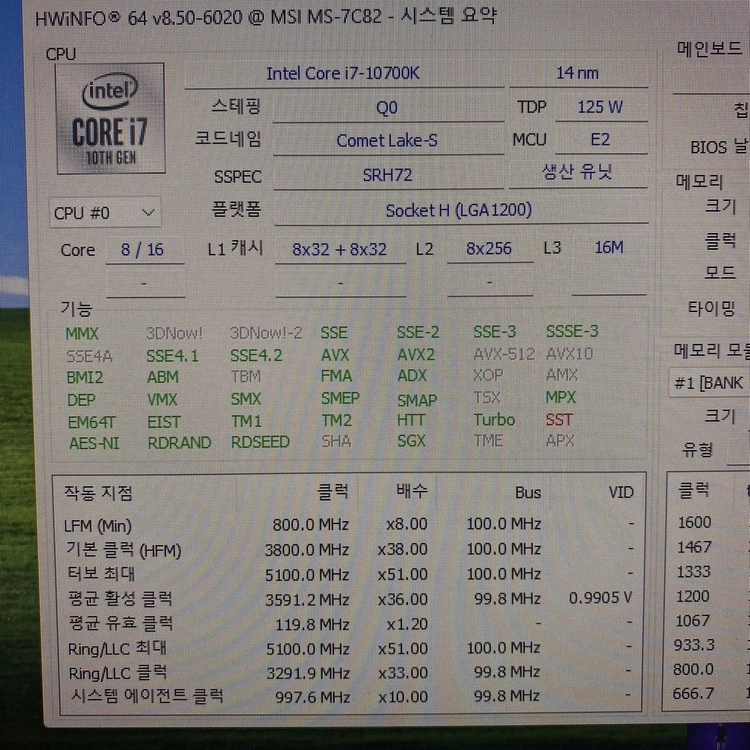 인텔 코어i7-10세대 10700K (코멧레이크S) (정품) (LGA1200) 이미지