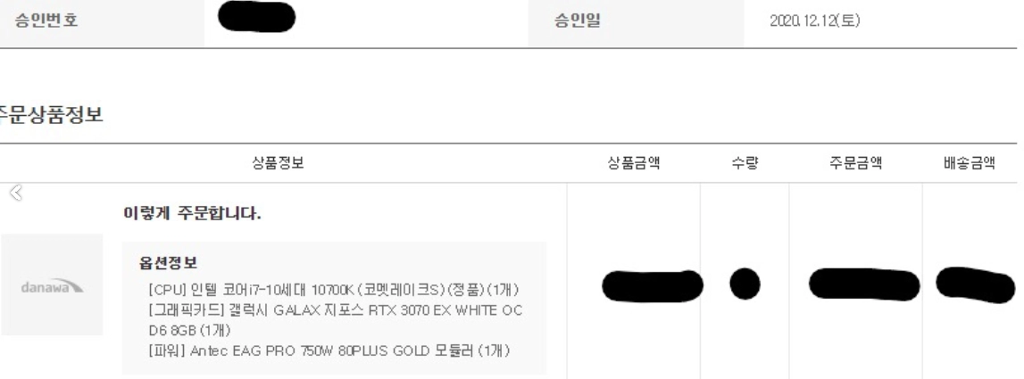 인텔 코어i7-10세대 10700K (코멧레이크S) (정품) (LGA1200) 이미지