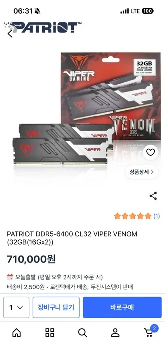 패트리어트 DDR5 6400 CL32 바이퍼 베놈 32GB (16Gx2) 이미지