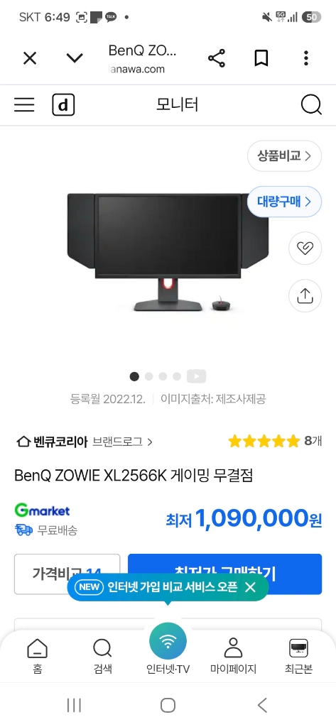 xl2566k팝니다 이미지