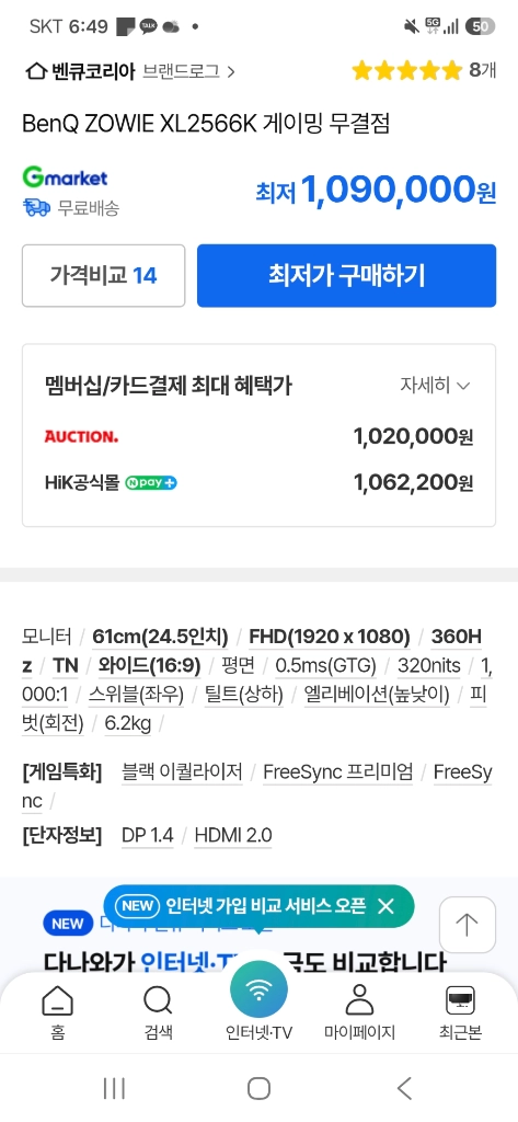 xl2566k팝니다 이미지