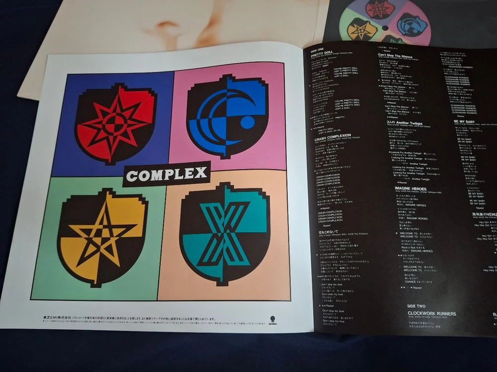 수입 귀한 J-ROCK 명반 엘피 LP 이미지