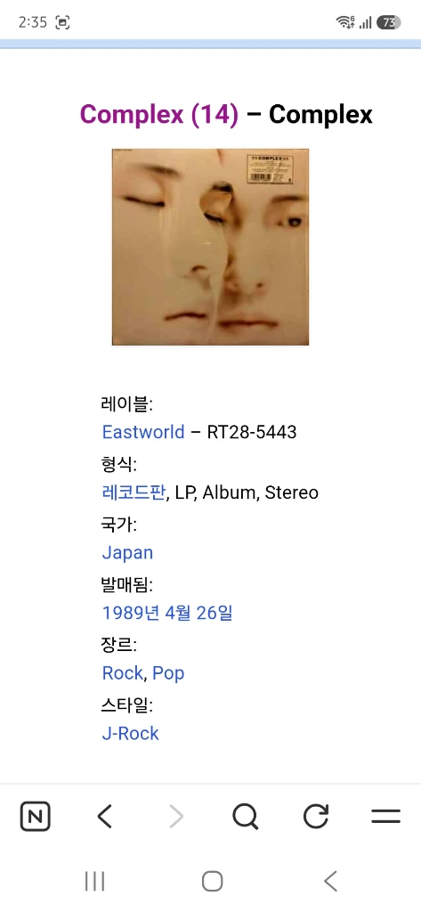 수입 귀한 J-ROCK 명반 엘피 LP 이미지