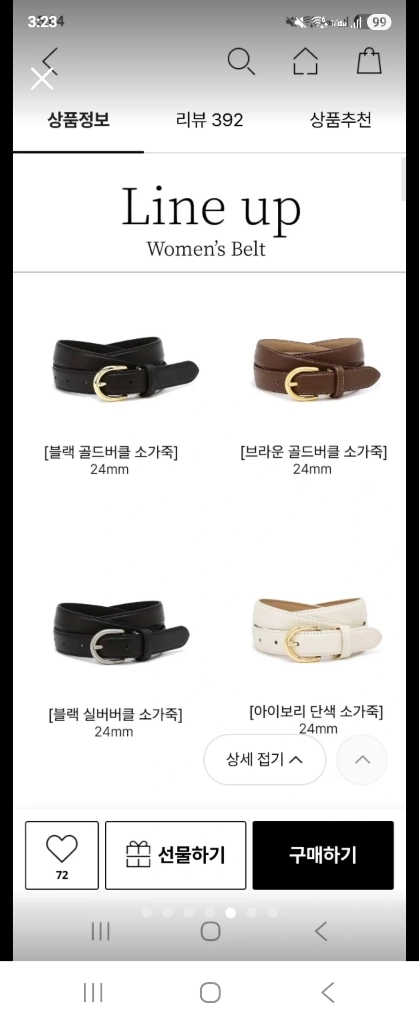 (새상품)헤지스 블랙 소가죽 여성벨트 24mm(정가118000원) 이미지