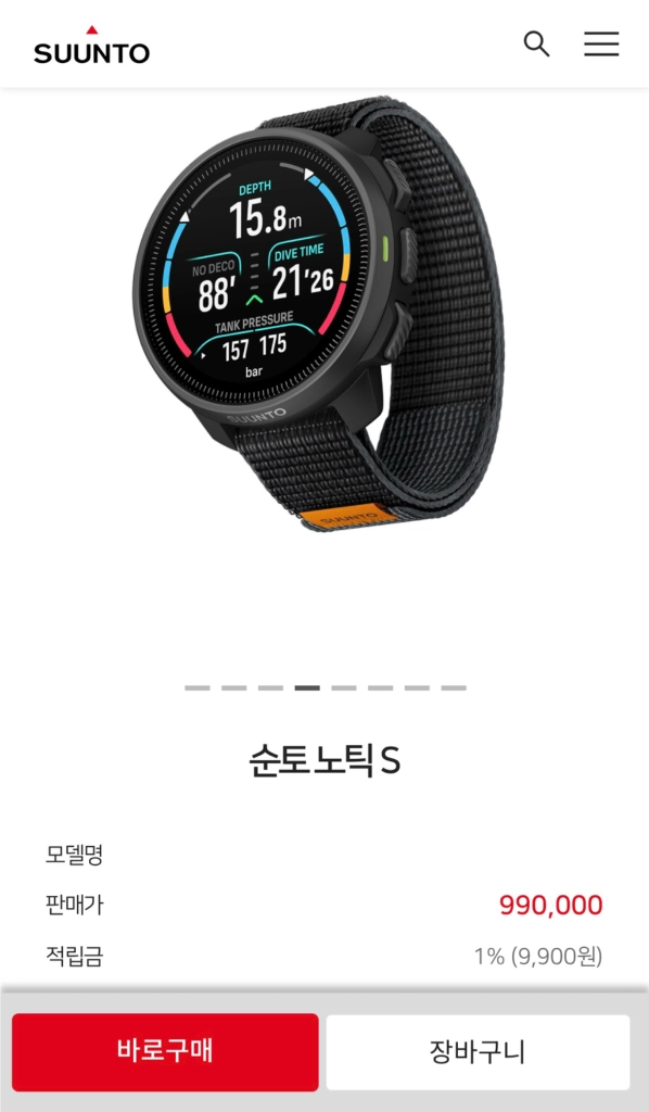 SUUNTO 순토 노틱 S 다이빙 컴퓨터 미개봉 새상품 이미지
