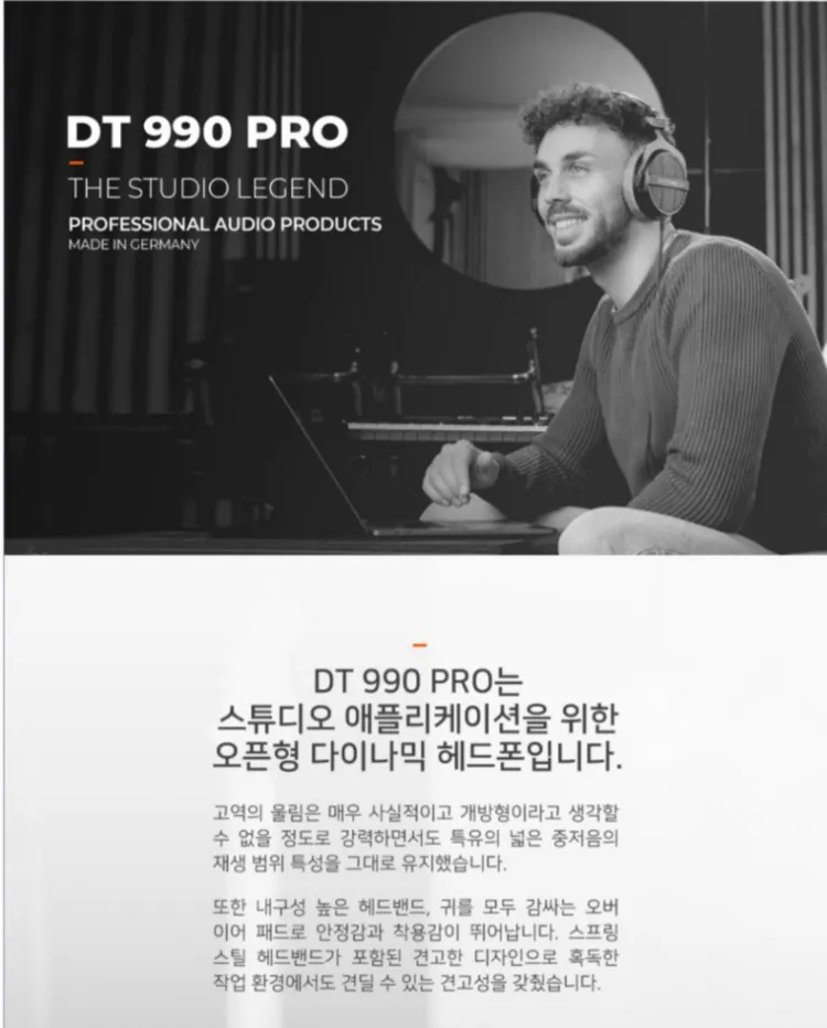 베이어다이나믹 DT990 PRO 이미지