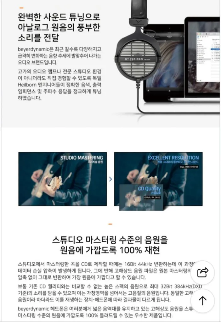 베이어다이나믹 DT990 PRO 이미지
