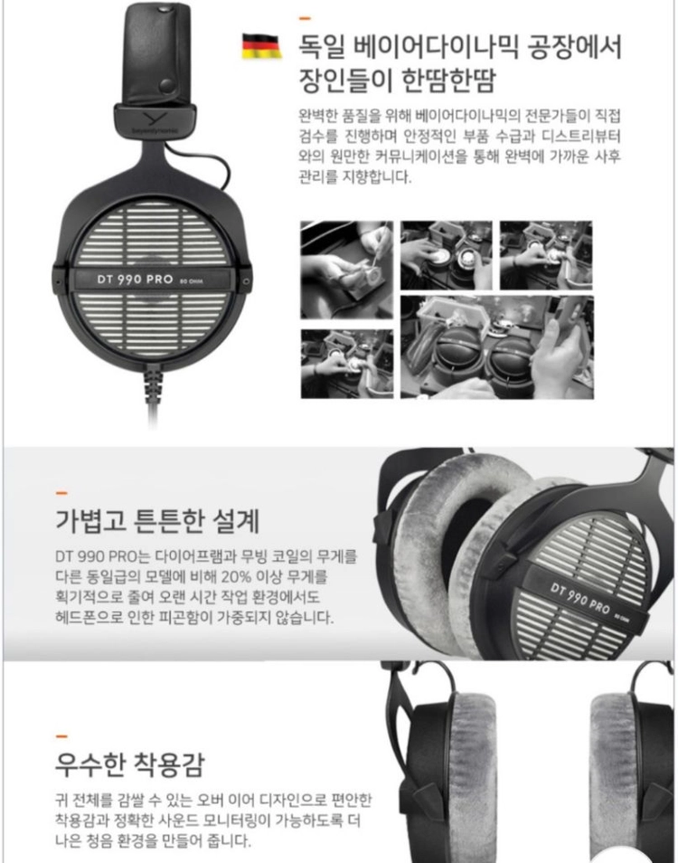 베이어다이나믹 DT990 PRO 이미지