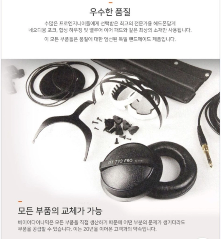 베이어다이나믹 DT990 PRO 이미지