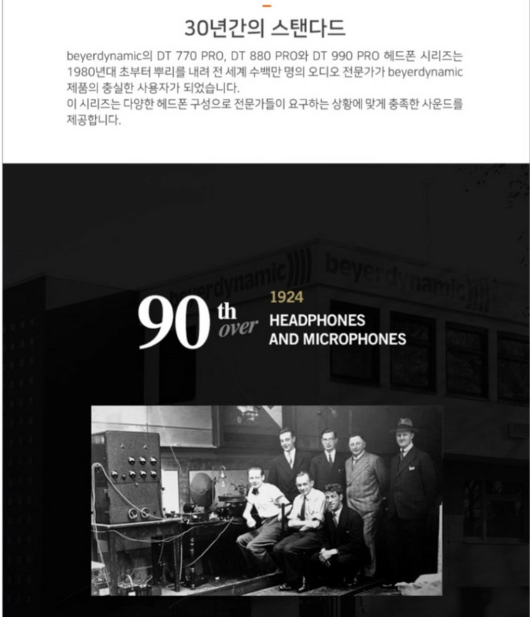 베이어다이나믹 DT990 PRO 이미지