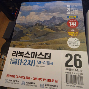 리눅스 마스터 1급 교재 세트 이미지