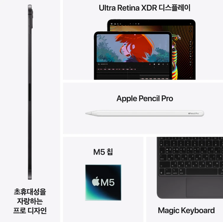 애플 아이패드 프로 13 M5 256GB 셀룰러 태블릿PC 이미지