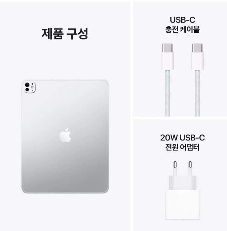 애플 아이패드 프로 13 M5 256GB 셀룰러 태블릿PC 이미지