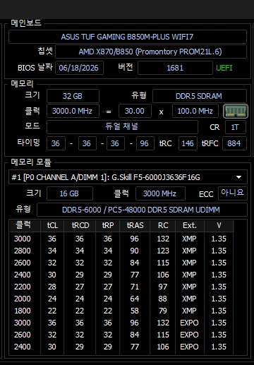 서린 지스킬 트라이던트 DDR5 6000 cl 36 이미지