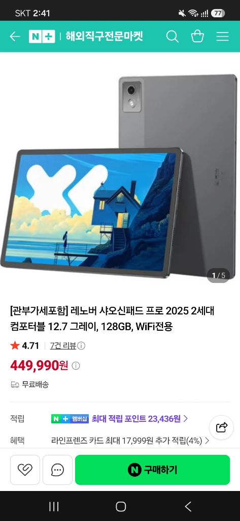 레노버 샤오신패드 프로 12.7인치 2025 컴포터블 버전(글로벌룸패치) 이미지