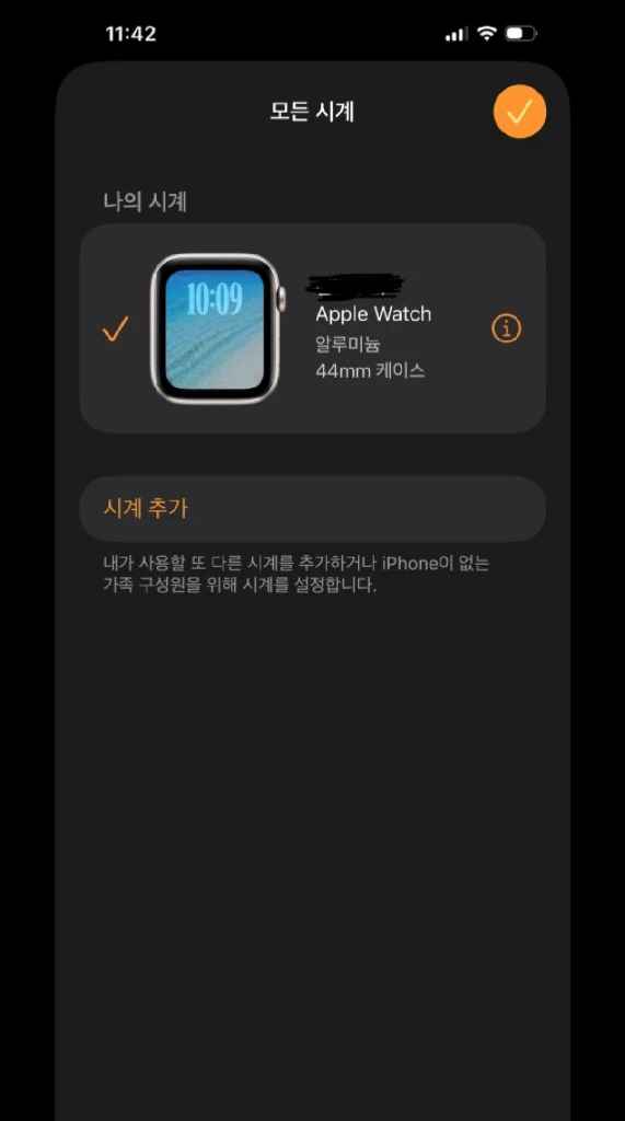 애플워치 se2 44mm스타라이트 안팔렷어료 이미지