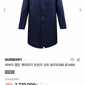 헤리티지 트렌치 코트 이미지