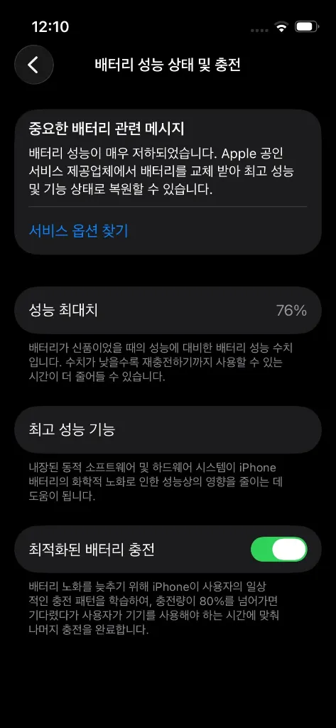 아이폰13 미니 128GB 이미지