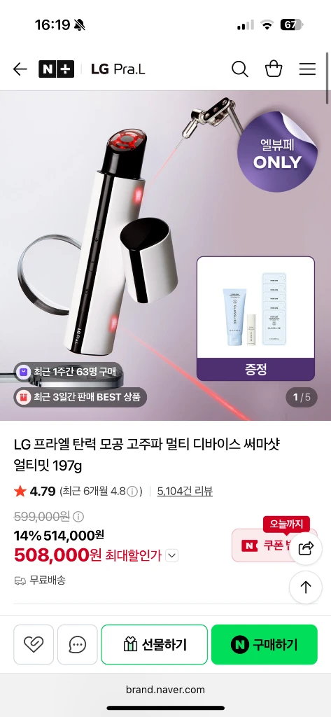 lg 프라엘 수퍼폼 써마샷 얼티밋 이미지
