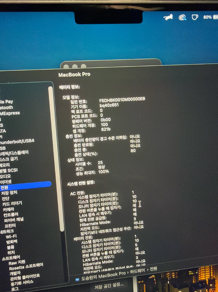 맥북 프로 m4 14인치 스페이스블랙 기본형16/512 풀박스 사이클수 25 이미지