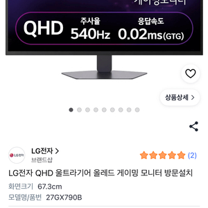 QHD 게이밍 모니터 이미지