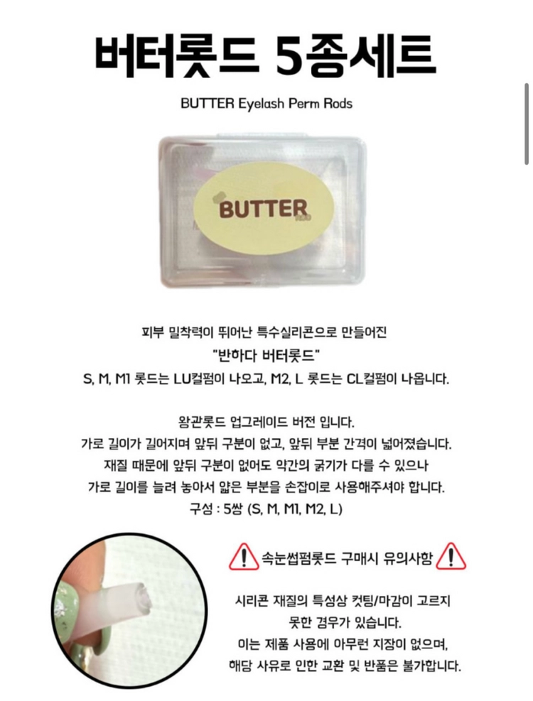 버터롯드 시즌1 이미지